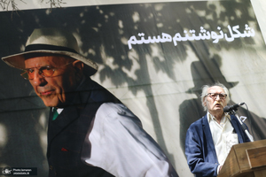 مراسم تشییع پیکر جواد مجابی