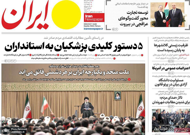 گزیده روزنامه های 20 دی 1404