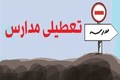 تعطیلی مدارس صرفاً با هماهنگی وزیر آموزش و پرورش امکان‌پذیر است
