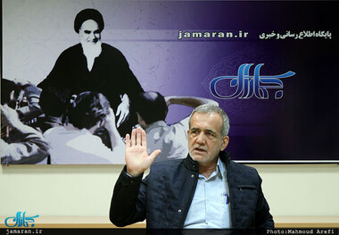 پزشکیان: یکی از مشکلات این است که افراد پای حرف‌های خود نمی‌مانند