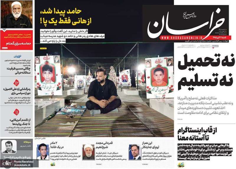 گزیده روزنامه های 6 تیر 1405