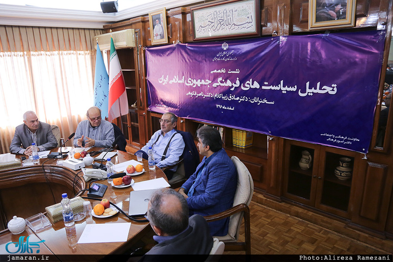 نشست تحلیل سیاست های فرهنگی جمهوری اسلامی ایران با حضور صادق زیباکلام و ناصر فکوهی