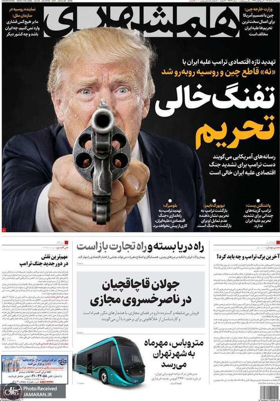 گزیده روزنامه های 31 مرداد 1405