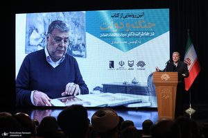 آئین رونمایی از کتاب «جنگ و دولت»؛ خاطرات سید محمد صدر