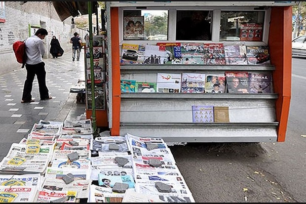 تیترهای 27 بهمن ماه روزنامه های کهگیلویه و بویراحمد