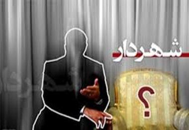 شهردار سردرود حداکثر تا سه ماه آینده انتخاب می‌شود