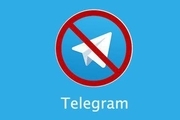 تکذیب خبر رفع فیلتر تلگرام تا روز جمعه /​معاون دادستان کل: فیلتر تلگرام قطعی و دائمی است