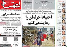 گزیده روزنامه های 10مرداد 1405