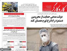 گزیده روزنامه های 1 آبان 1402