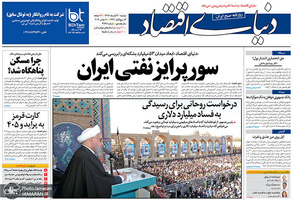 گزیده روزنامه های 20 آبان 1398