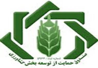 نخستین صندوق شهرستانی حمایت از توسعه بخش کشاورزی آذربایجان غربی در میاندوآب راه اندازی شد