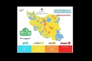 تعداد شهرهای قرمز کرونایی در ایران صفر شد/ لیست کامل رنگبندی شهرهای کشور، 9 اردیبهشت 1401 + نقشه