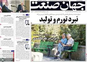 گزیده روزنامه های 20 مرداد 1405