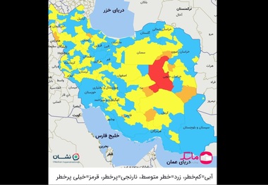 اسامی استان ها و شهرستان های در وضعیت قرمز و نارنجی / جمعه 12 آذر 1400