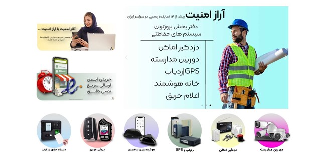 سرقت‌های مدرن چگونه اتفاق می‌افتند و فناوری چگونه به مقابله با آن‌ها آمده است؟