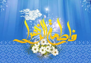 240 بقعه متبرکه گیلان میزبان جشن های میلاد حضرت زهراست