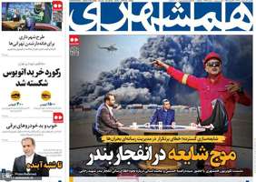 گزیده روزنامه های 7 اردیبهشت 1404