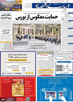 گزیده روزنامه های 29 آبان 1401