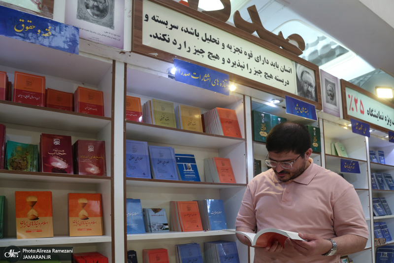 سی و ششمین نمایشگاه بین المللی کتاب تهران-2