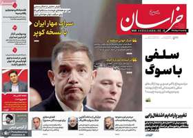 گزیده روزنامه های 11 مرداد 1405