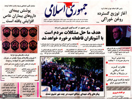 گزیده روزنامه های 22 دی 1404