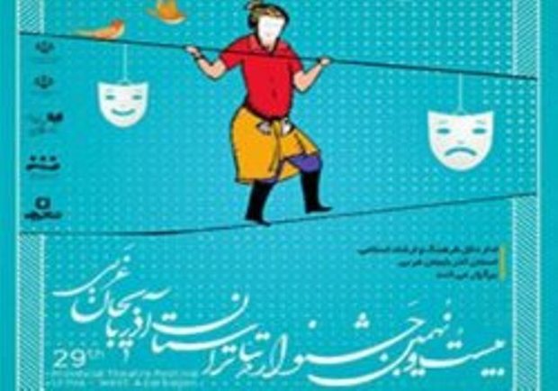 'آناتومی تنهایی' و 'به مناسبت ورود اشکان' نمایندگان آذربایجان غربی در جشنواره تئاتر فجر شدند