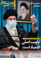 گزیده روزنامه های 9 شهریور 1401