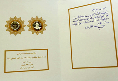 رونمایی از سکه جدید ۵ هزار ریالی/ آغاز توزیع از نیمه خردادماه