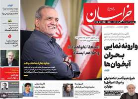 گزیده روزنامه های 14 مرداد 1405