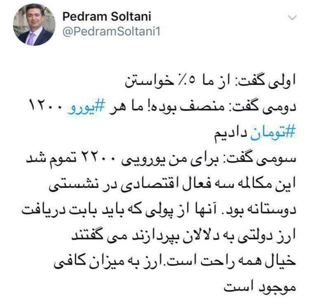 روایتی از پولی که فعالان اقتصادی بابت دریافت ارز دولتی به دلالان پرداختند