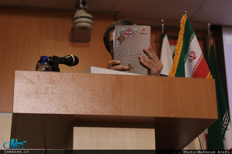 مراسم نکوداشت مرحوم دکتر هادی نخعی و رونمایی از آخرین اثر ایشان