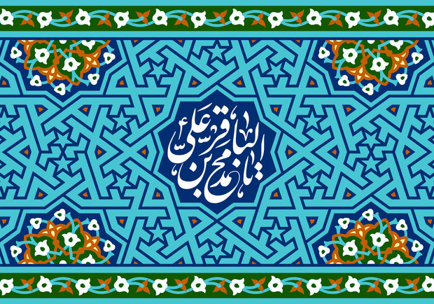  علمای اهل سنت درباره امام باقر(ع) چه دیدگاهی دارند؟