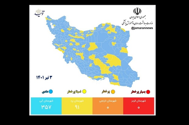 357 شهر کشور در وضعیت آبی؛ نقشه وضعیت کرونا در کشور، 3 تیر 1401 