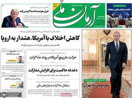 گزیده روزنامه های 23 اردیبهشت 1403