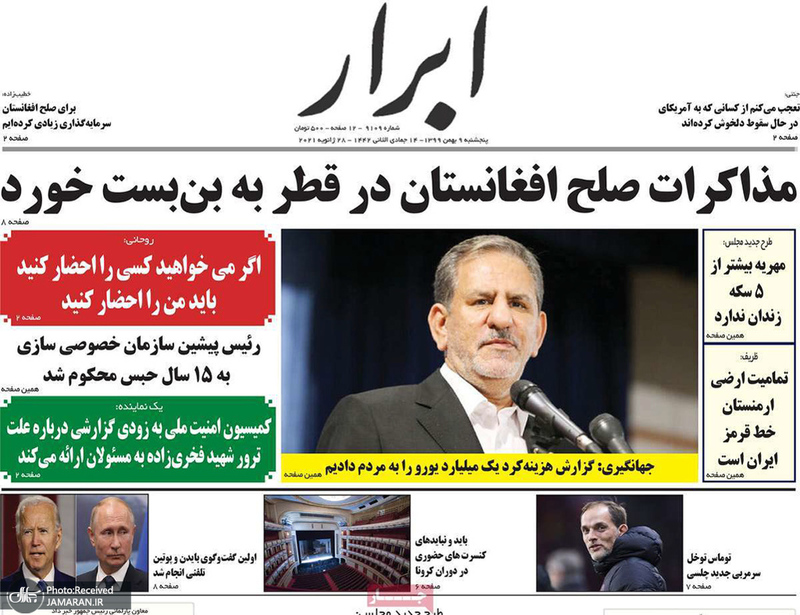گزیده روزنامه های 9 بهمن 1399