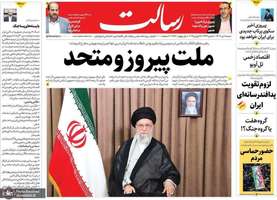 گزیده روزنامه های 7 تیر 1404