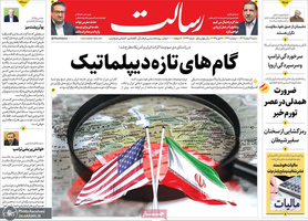 گزیده روزنامه های 9 اسفند 1404