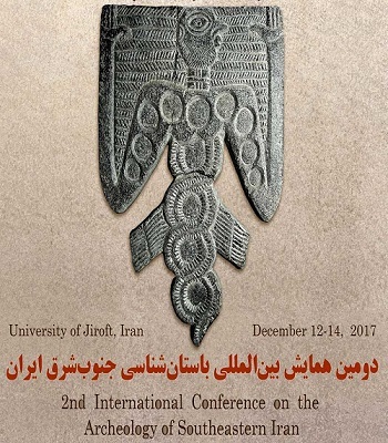 پایان فعالیت همایش بین المللی باستان شناسی جنوب شرق ایران در جیرفت