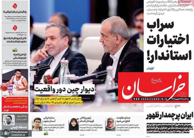 گزیده روزنامه های 11 شهریور 1404