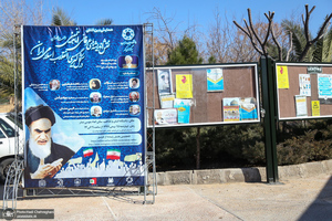 همایش نقش اندیشه های عرفانی امام خمینی در شکل گیری انقلاب اسلامی ایران