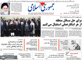 گزیده روزنامه های 4 آبان 1398