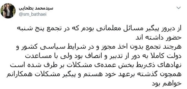 وزیر آموزش و پرورش: پیگیر حل مشکلات معلمان حاضر در تجمع پنجشنبه هستم