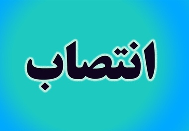 دختر متولد 69 شهردار شد
