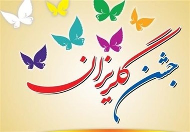 جشن گلریزان در مرند و چاراویماق برگزار شد