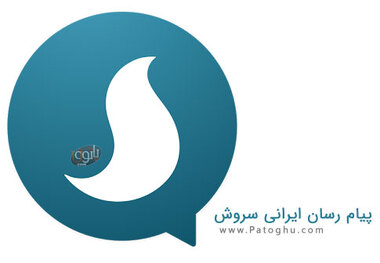 حذف پیام رسان سروش از اپ استور