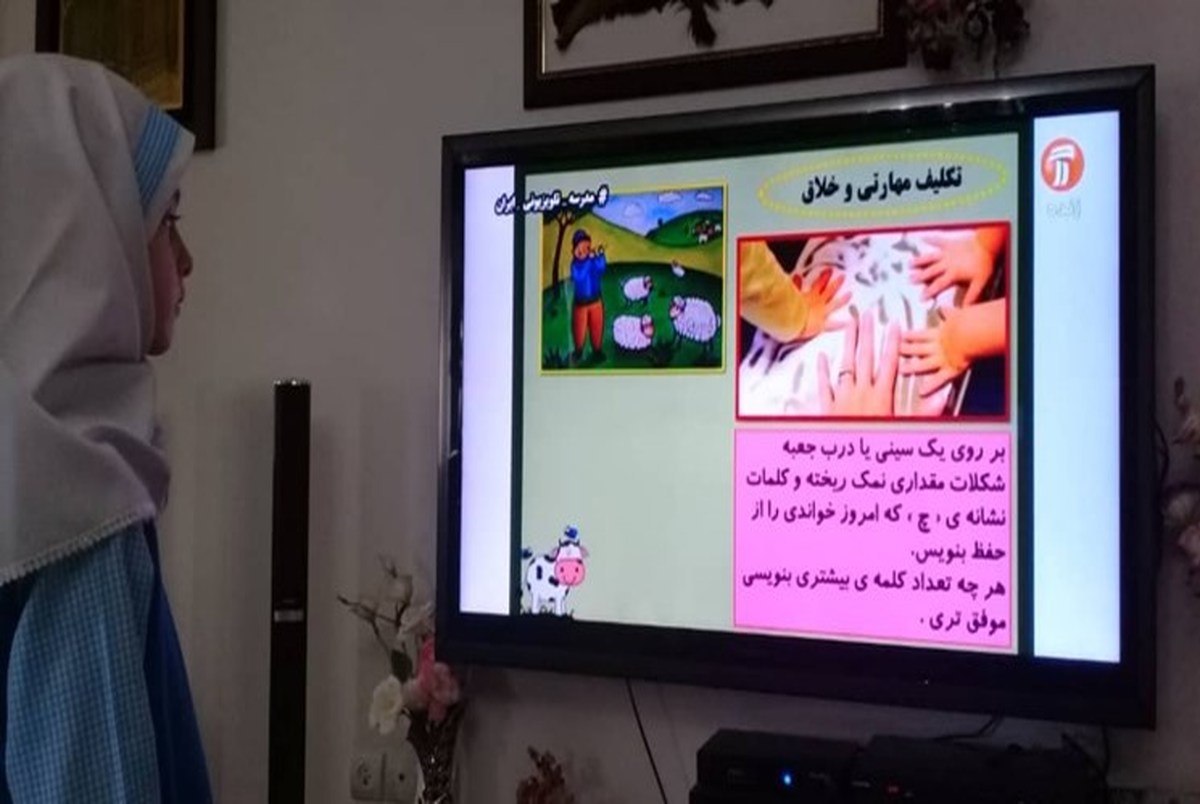 جدول زمانی برنامه‌های درسی تلویزیون در 2 خرداد