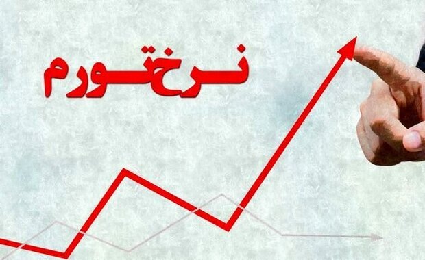 بیشترین نرخ تورم متعلق به کدام کشورها است؟
