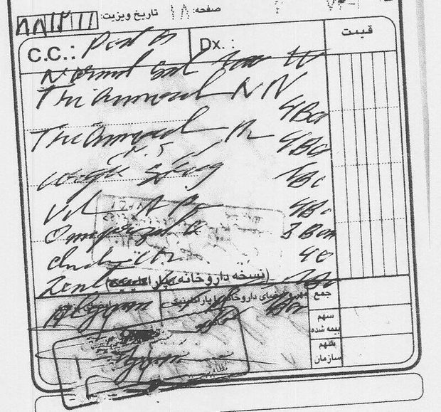  دست‌خط بد برخی پزشکان سالانه چند قربانی می گیرد؟
