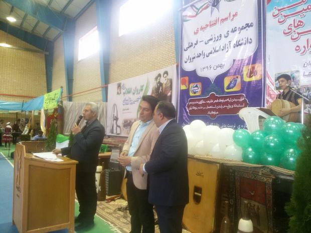 مجتمع ورزشی دانشگاه آزاد اسلامی شیروان افتتاح شد