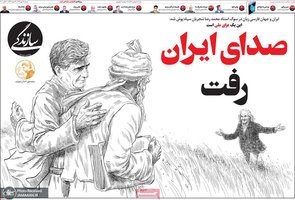 گزیده روزنامه های 19 مهر 1399